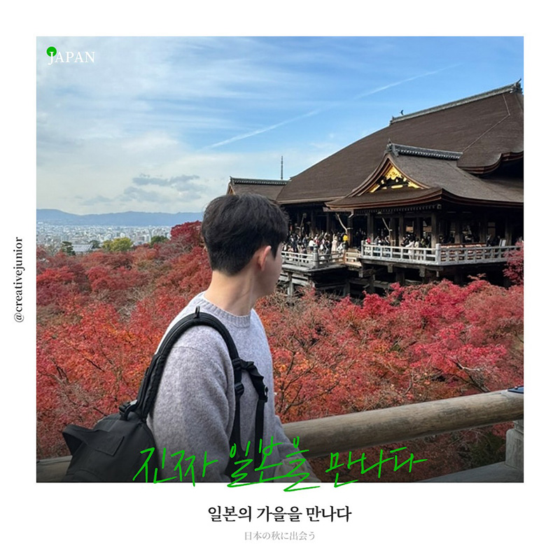 여행 광고 컨텐츠 라쿠텐 트래블 광고