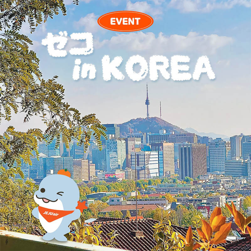 Jeju Air