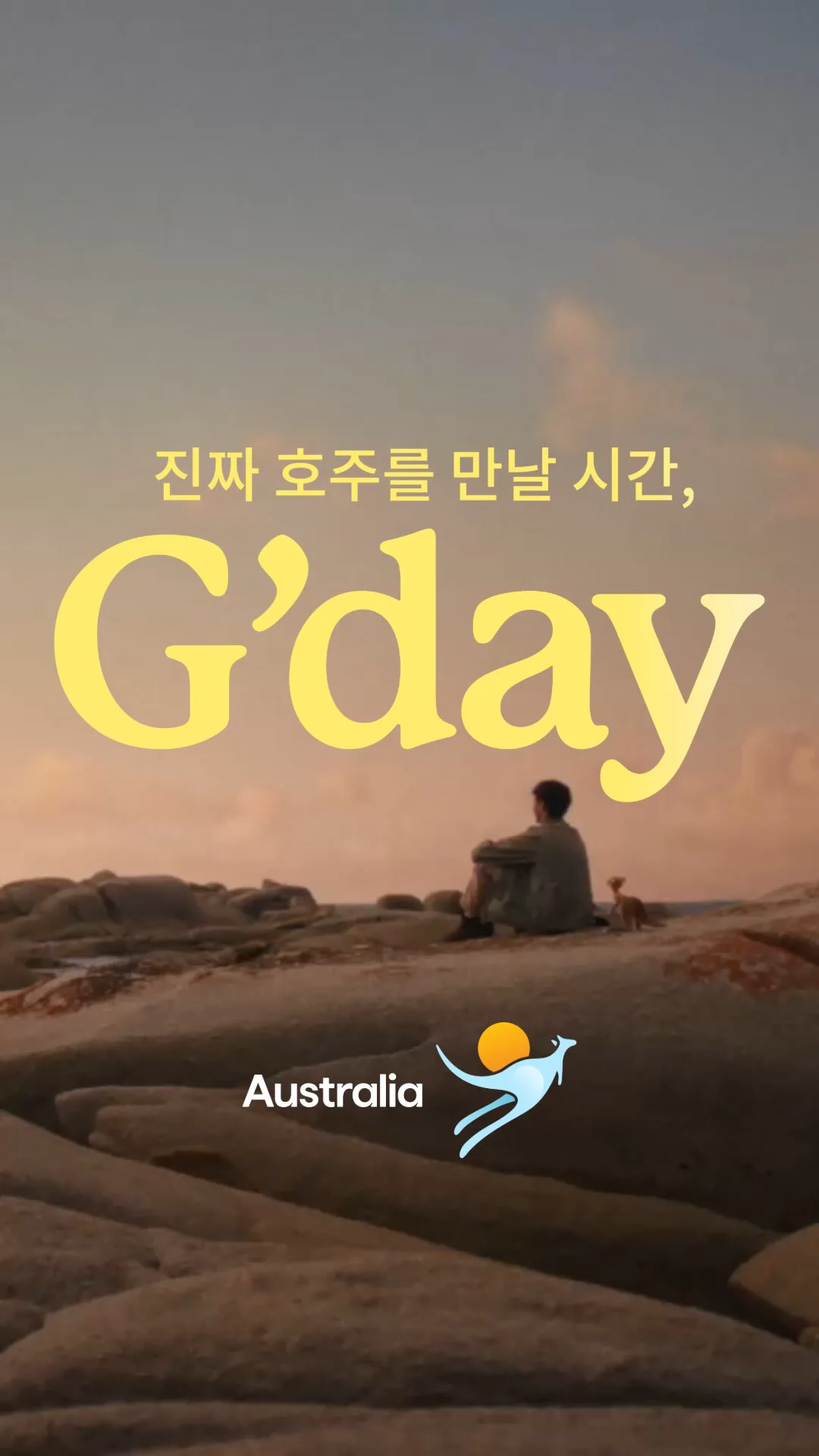 TOURISM AUSTRALIA 호주정부관광청