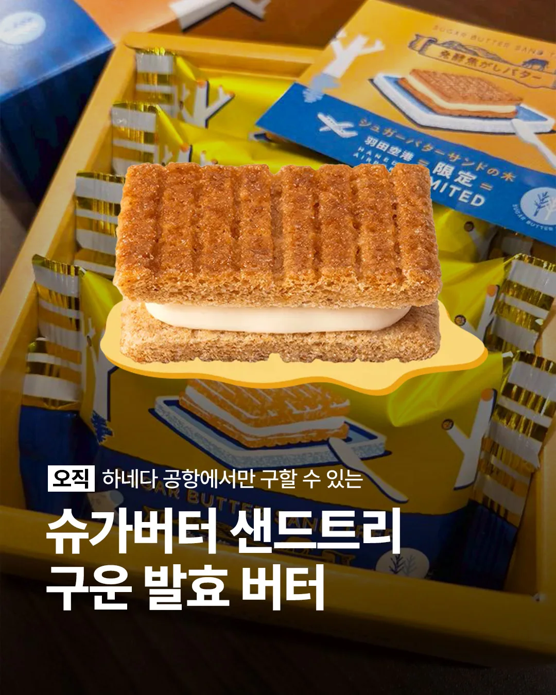 TOKYO BANANA 도쿄바나나