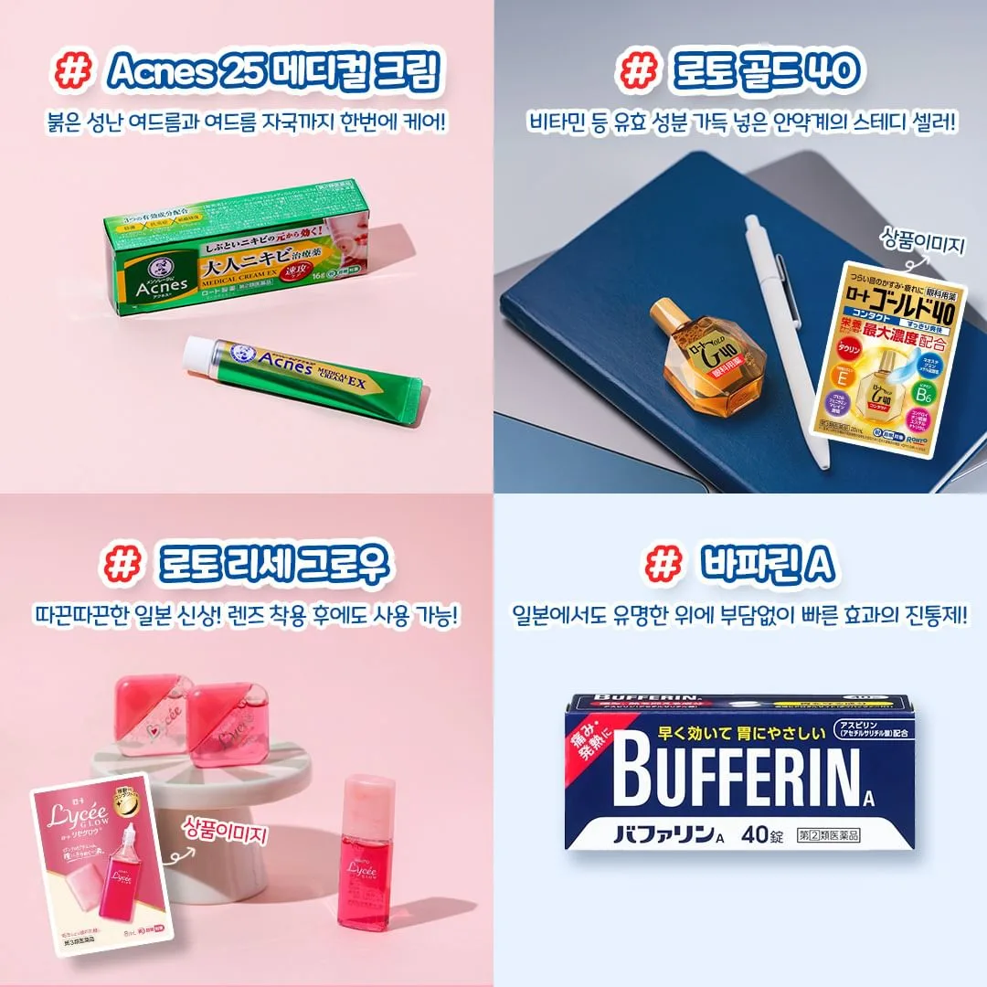 로토제약 로토제약
