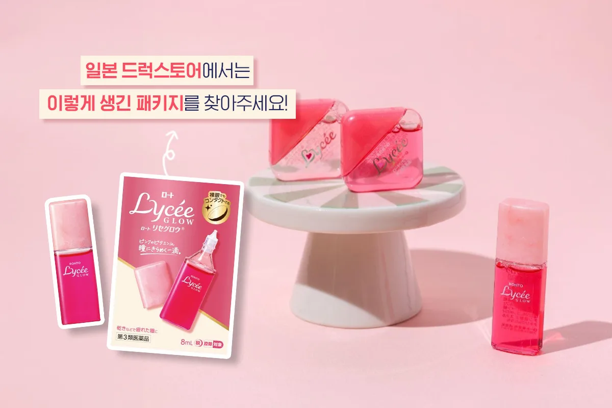 로토제약 로토제약
