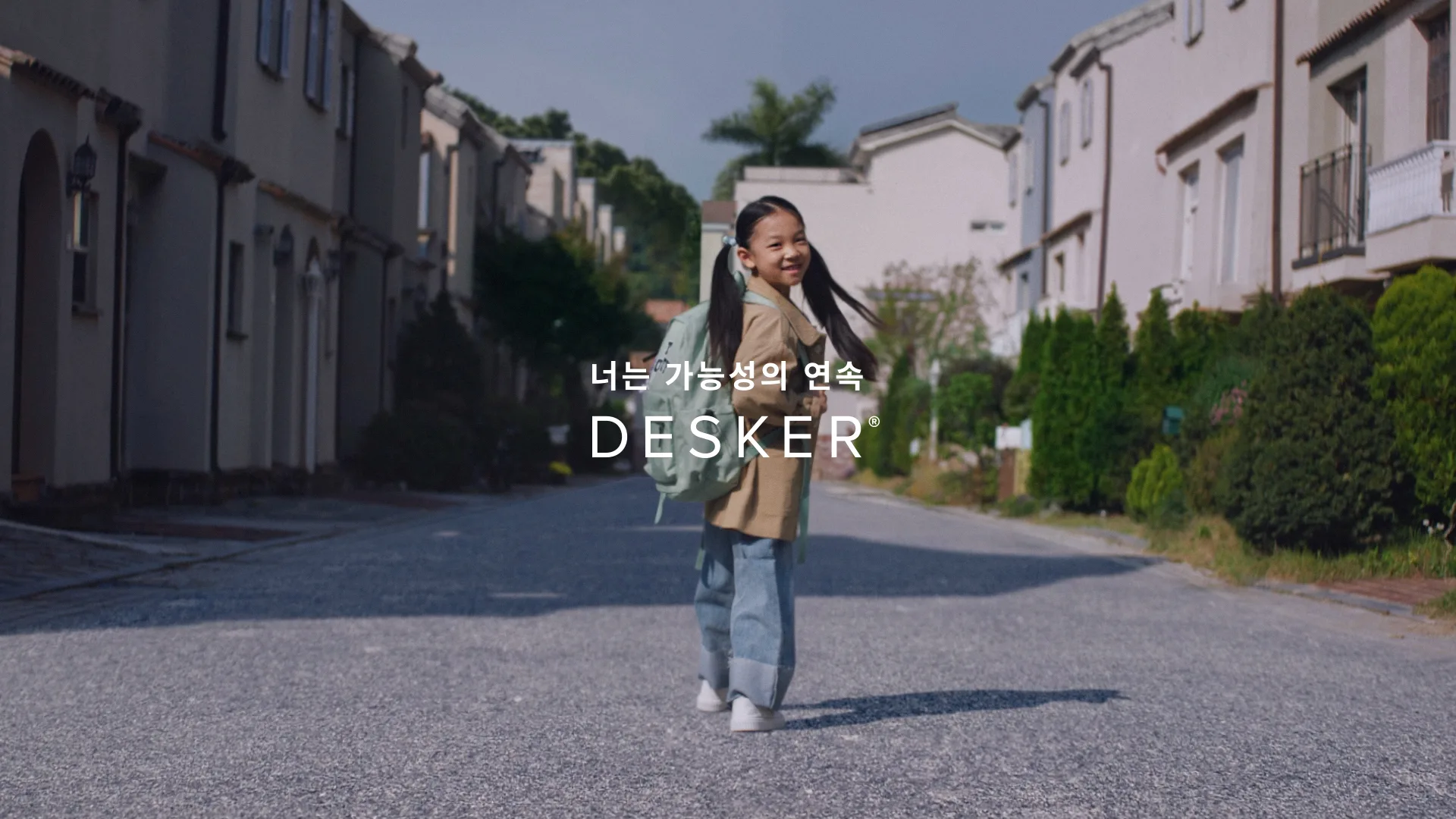 DESKER 데스커