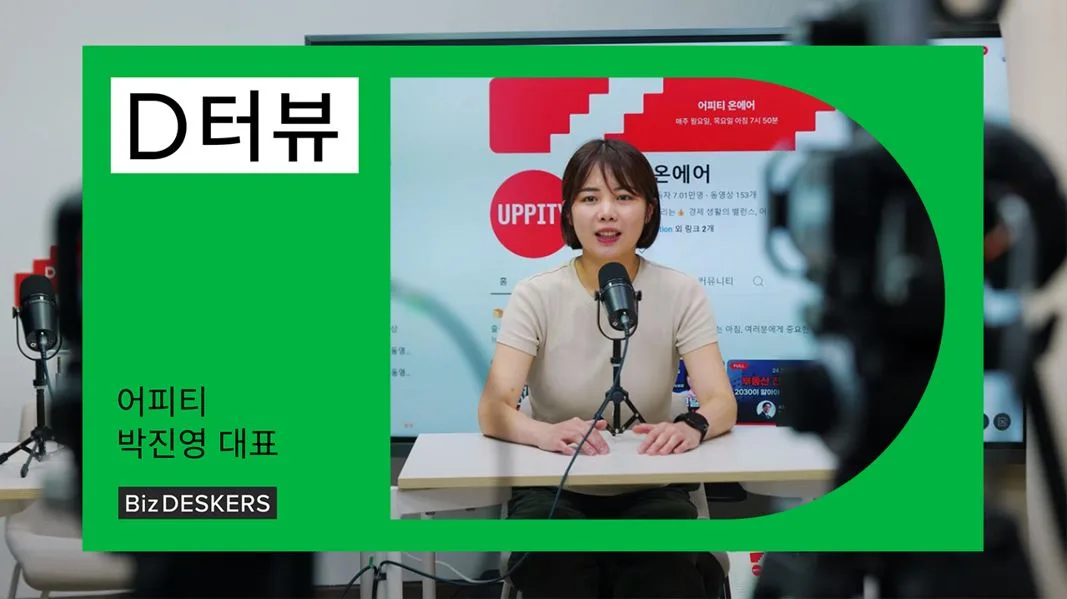 DESKER 데스커