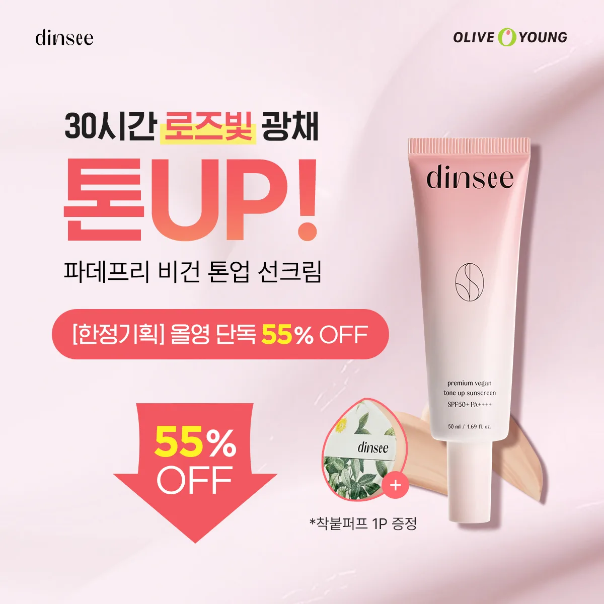 유한양행 딘시 딘시