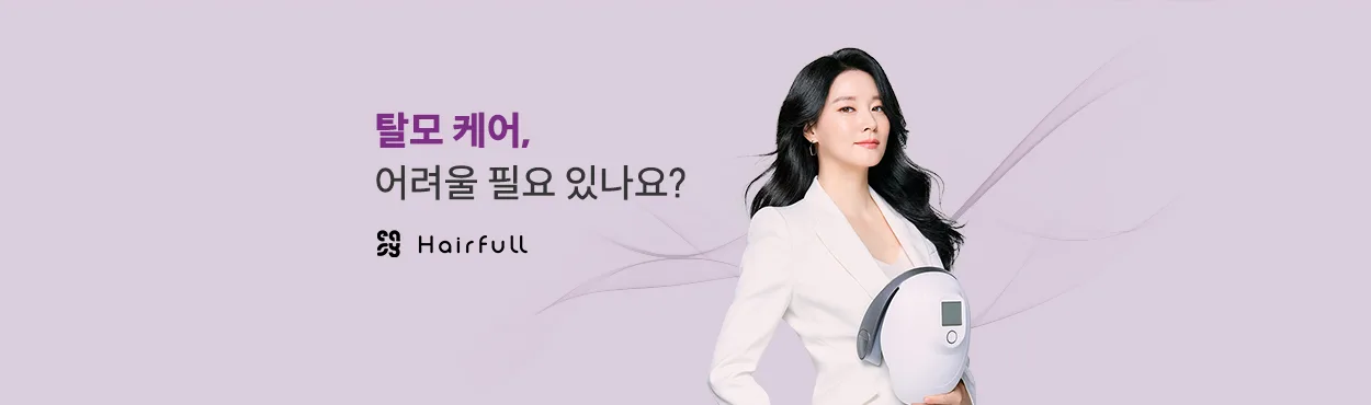 이지헤어풀 이지헤어풀