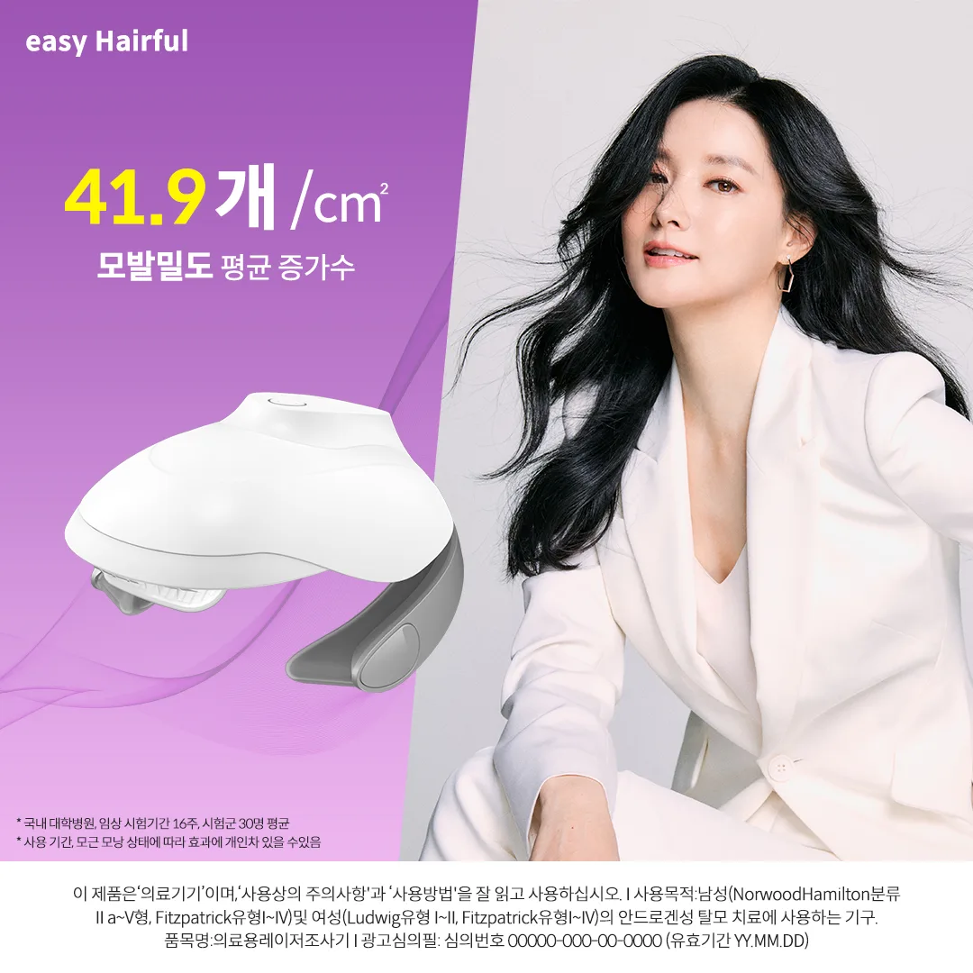 이지헤어풀 이지헤어풀