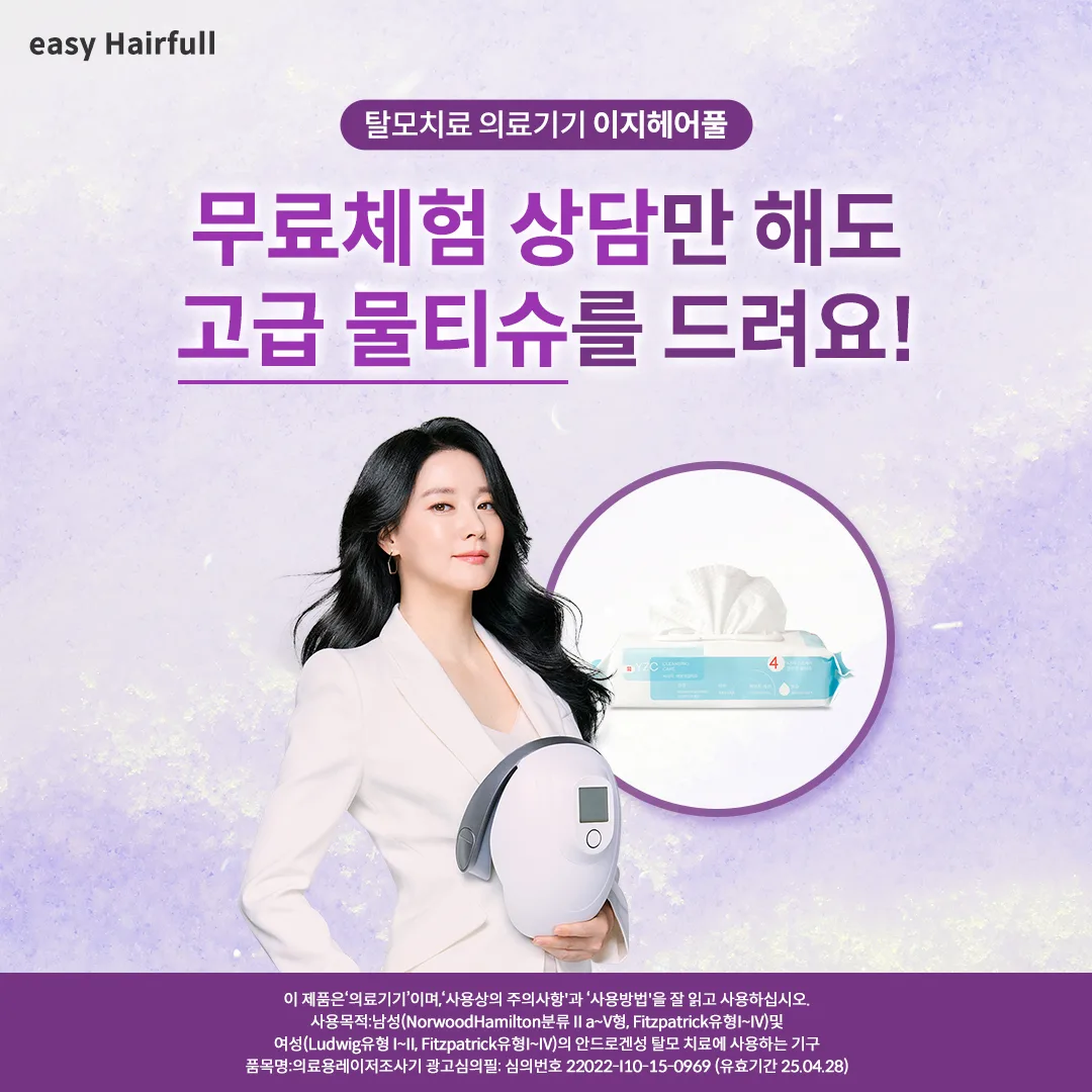 이지헤어풀 이지헤어풀