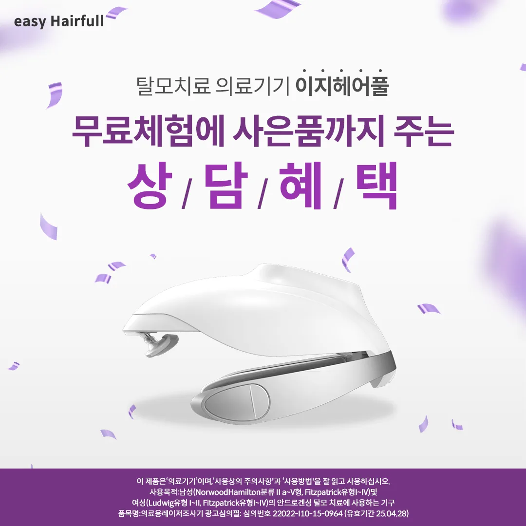 이지헤어풀 이지헤어풀