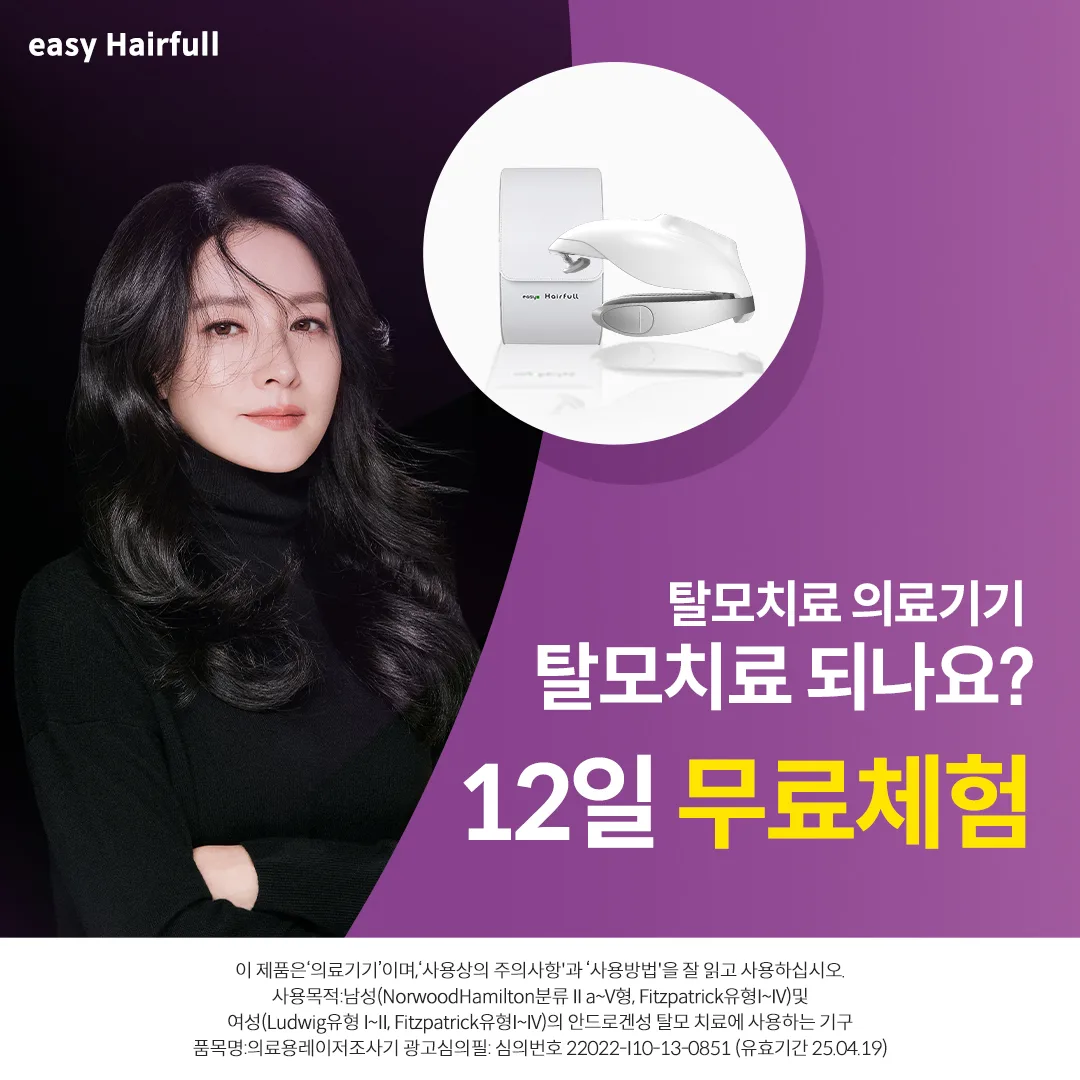 이지헤어풀 이지헤어풀