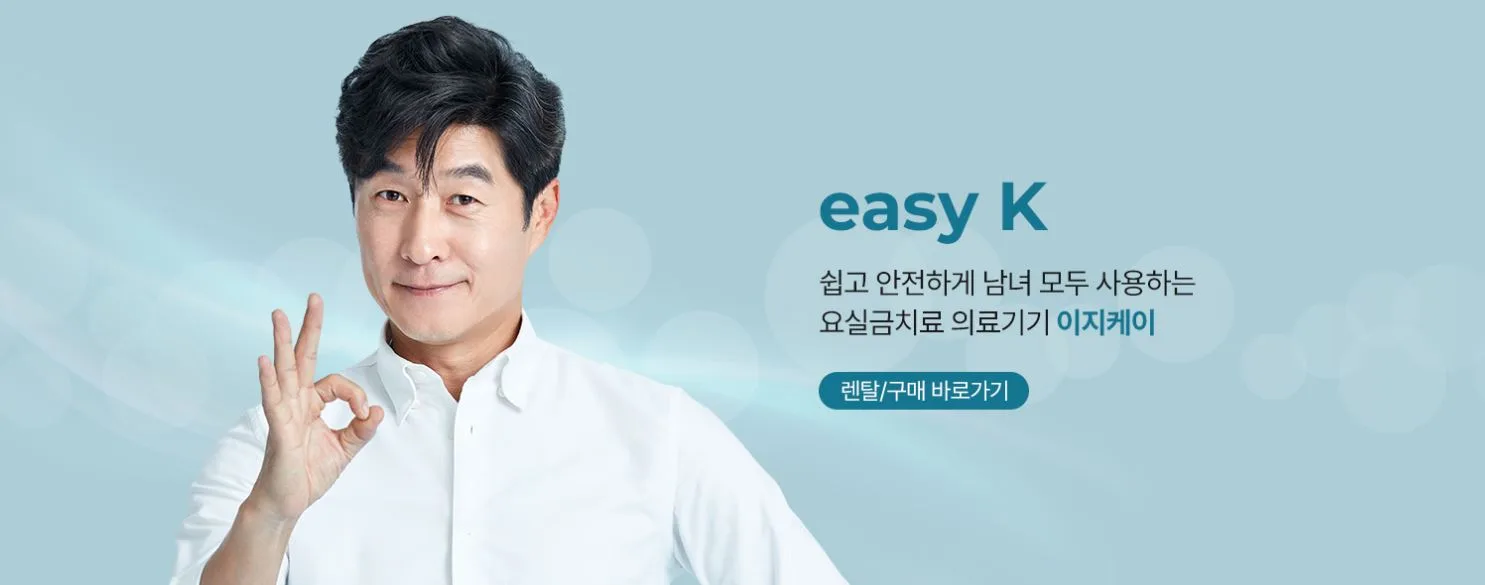 이지케이 이지케이