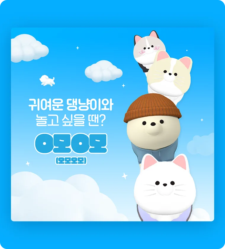 삼성화재 O모O모 오모오모