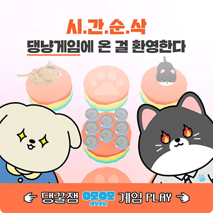 삼성화재 O모O모 오모오모