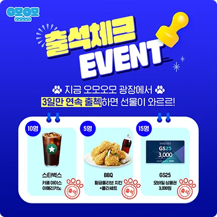 삼성화재 O모O모 오모오모