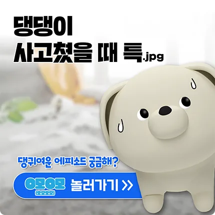 삼성화재 O모O모 오모오모