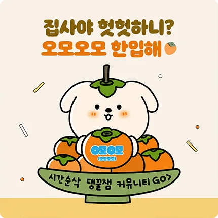 삼성화재 O모O모 오모오모