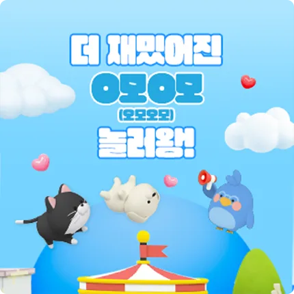 삼성화재 O모O모 오모오모