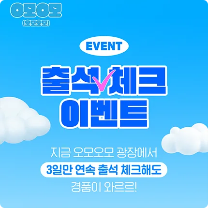 삼성화재 O모O모 오모오모
