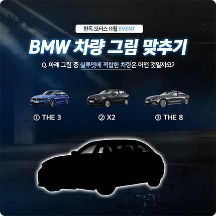 한독모터스 한독모터스
