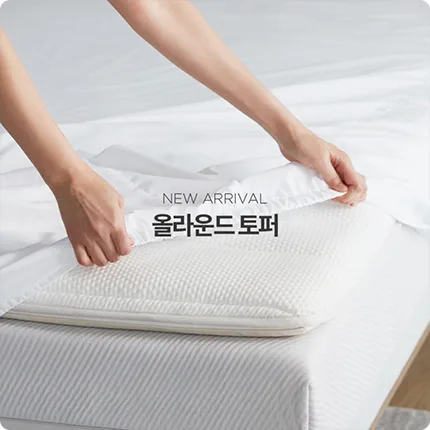 슬로우베드 슬로우베드