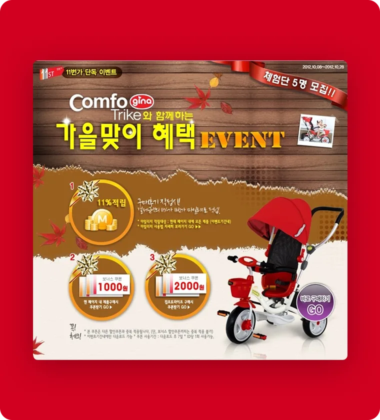 11번가 11번가