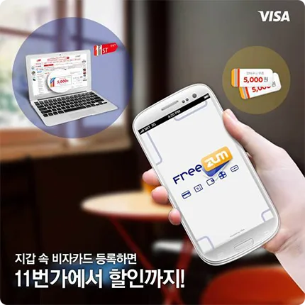 11번가 11번가