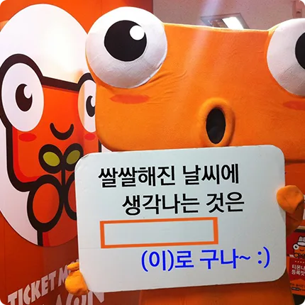 티켓몬스터 티켓몬스터