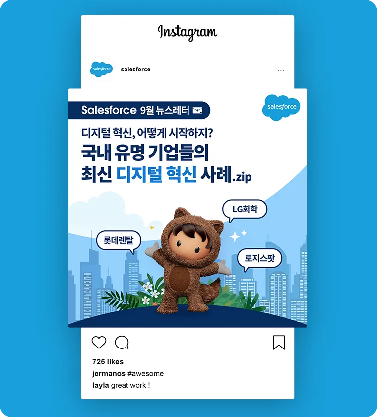 세일즈포스 세일즈포스