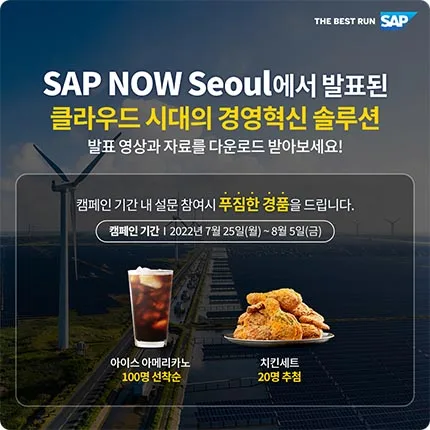 SAP SAP