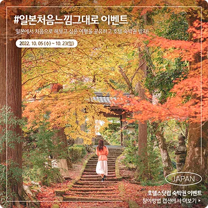 호텔스닷컴 호텔스닷컴