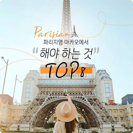 샌즈 차이나 샌즈