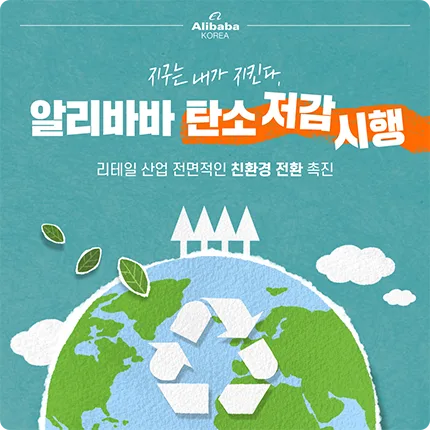 알리바바 그룹 알리바바 그룹