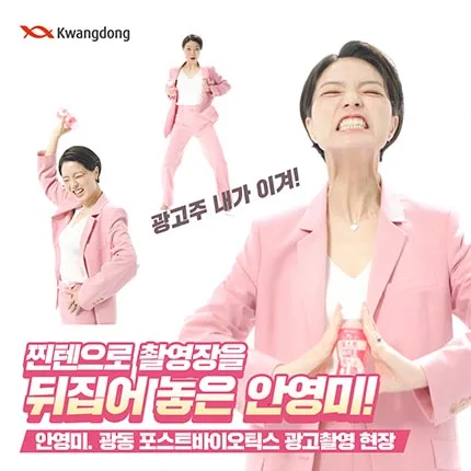 광동제약 포스트바이오틱스 광동제약 포스트바이오틱스