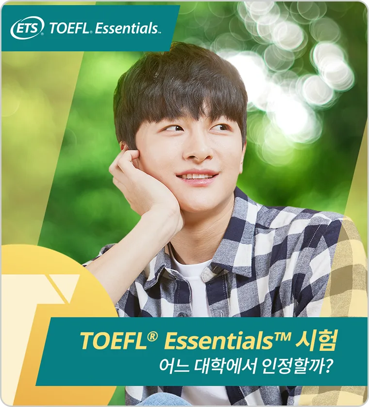 ETS ETS
