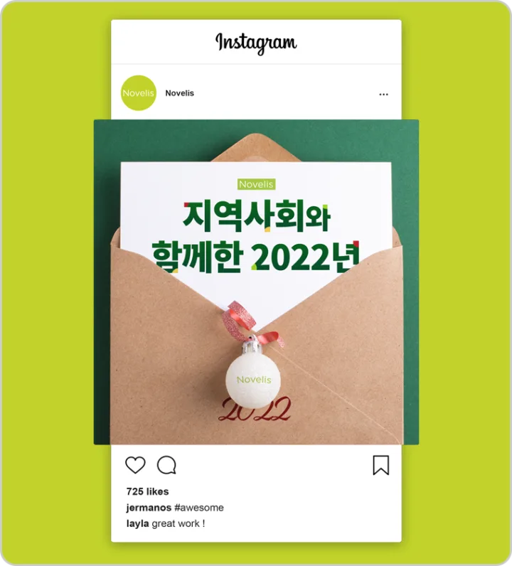 노벨리스 코리아 노벨리스 코리아