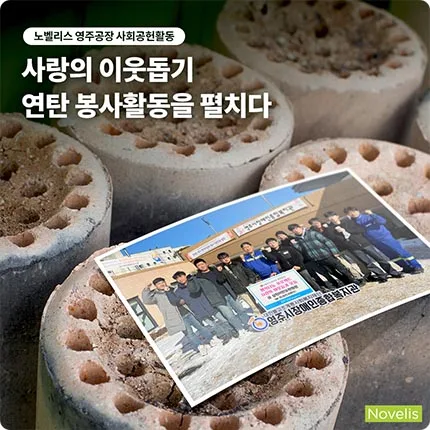 노벨리스 코리아 노벨리스 코리아