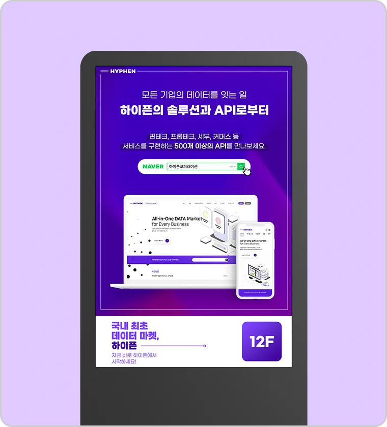 하이픈코퍼레이션 하이픈코퍼레이션