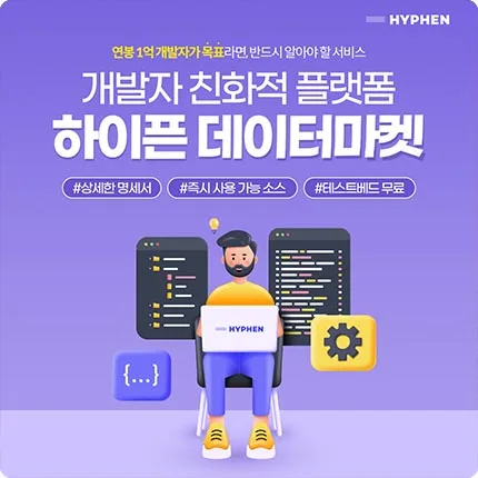 하이픈코퍼레이션 하이픈코퍼레이션