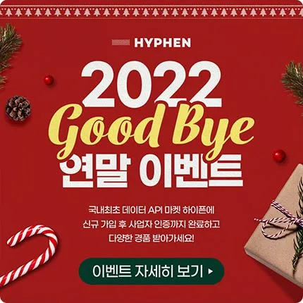 하이픈코퍼레이션 하이픈코퍼레이션