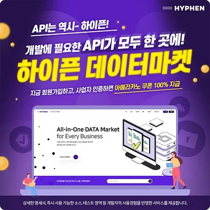 하이픈코퍼레이션 하이픈코퍼레이션