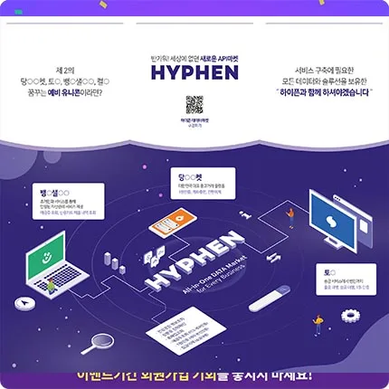 하이픈코퍼레이션 하이픈코퍼레이션