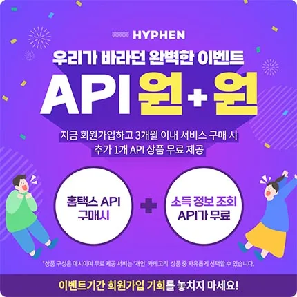 하이픈코퍼레이션 하이픈코퍼레이션