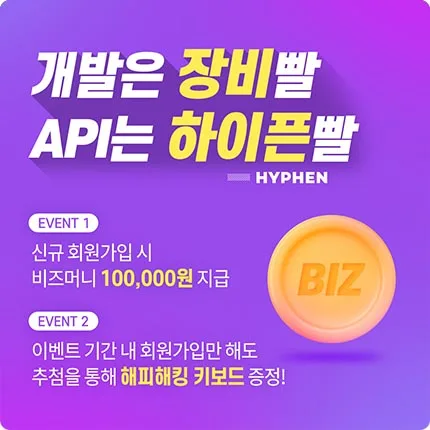 하이픈코퍼레이션 하이픈코퍼레이션