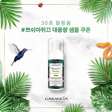 가란시아 가란시아