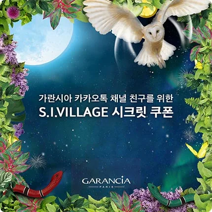 가란시아 가란시아