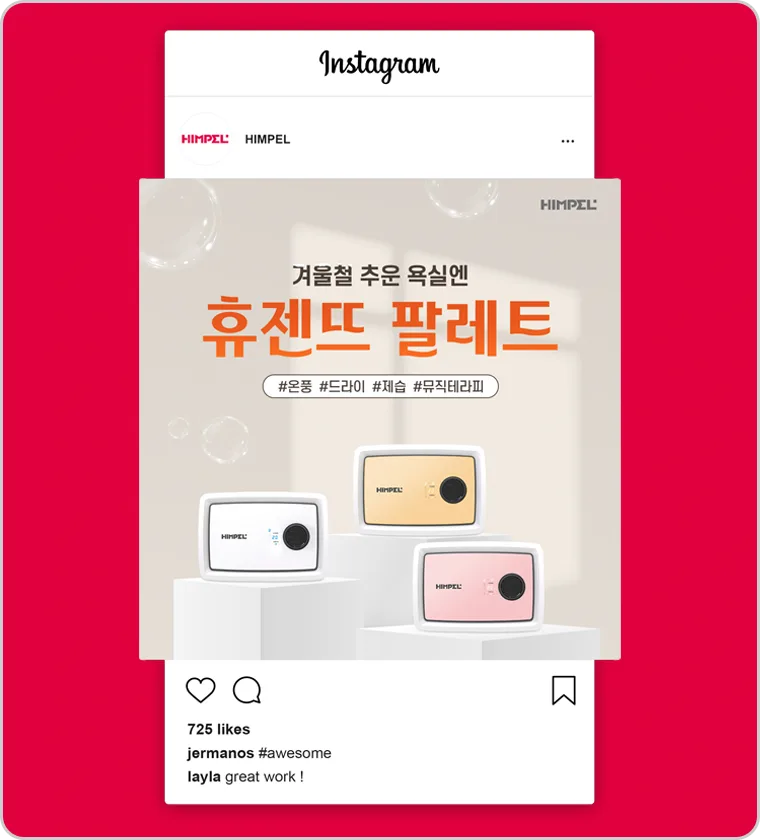 힘펠 힘펠