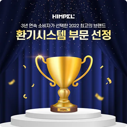힘펠 힘펠