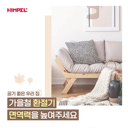 힘펠 힘펠