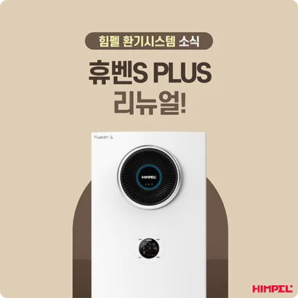 힘펠 힘펠